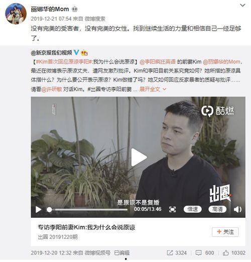 张龙前妻爆料视频大全,揭秘婚姻内幕与情感纠葛  第3张
