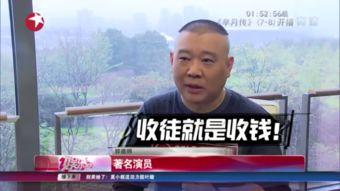 圈内爆料郭德纲,揭秘相声界幕后风云  第3张